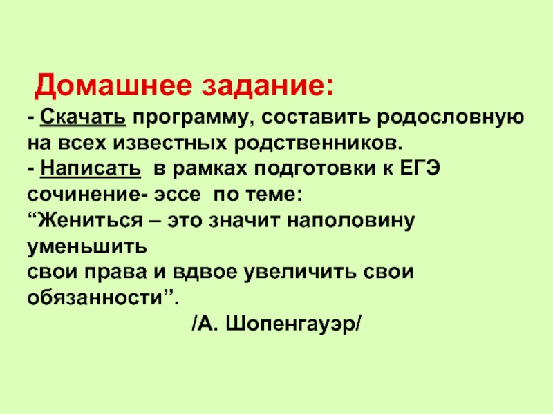 Родственницы как пишется. Как пишется родственный. Как пишется родственники. С родни как пишется.