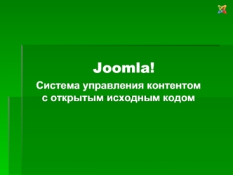 Joomla!