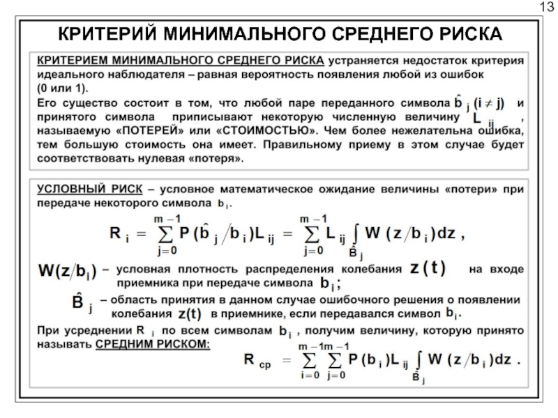 Из двух проектов рисковый тот у которого больше математическое ожидание