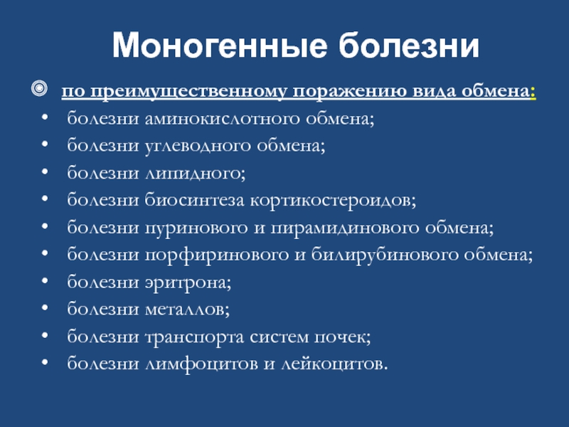 Порфириновая болезнь