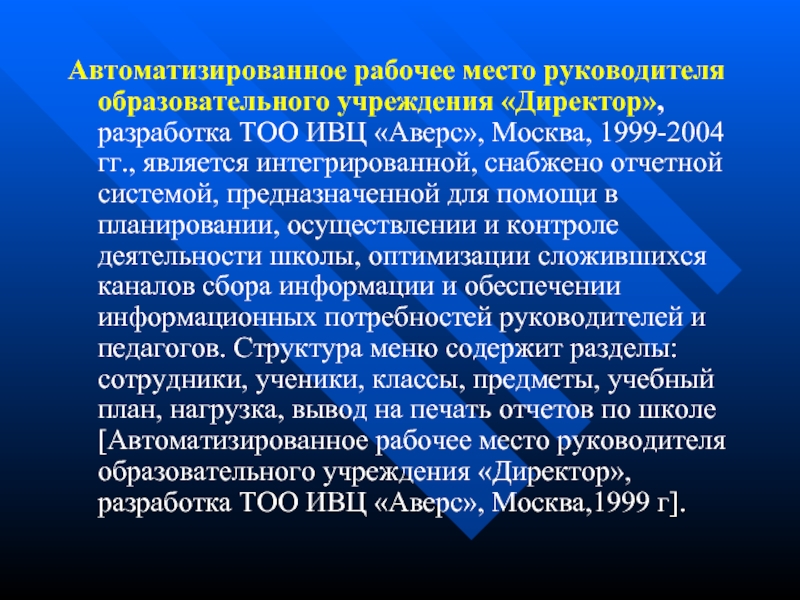 Ресурсы земной коры. Природные ресурсы земной коры доклад. Проект на тему ресурсы земной коры. Конспект на тему природные ресурсы земной коры.