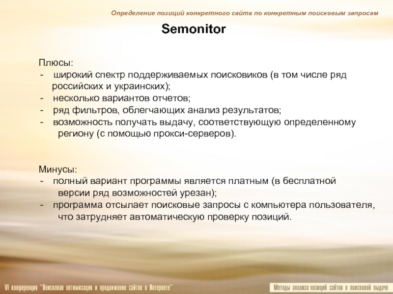 Сайт конкретно. Как определить позицию. Позиция это определение. Плюсы широкого ассортимента.