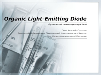 Organic Light-Emitting Diode