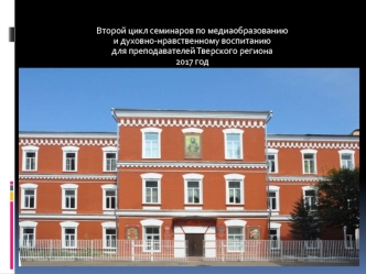 Организация исследовательской деятельности учащихся как технология духовно-нравственного воспитания учащихся