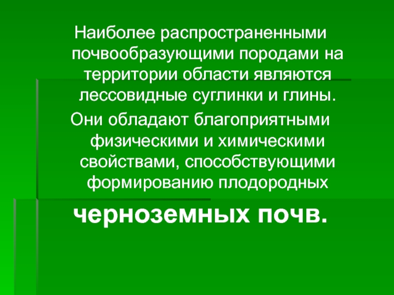 Карта почвообразующих пород россии