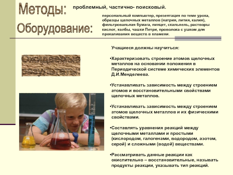 Частично поисковый метод относится к. Частично поисковый метод относится к