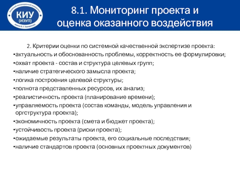 Инвестиционные проекты в составе целевой программы