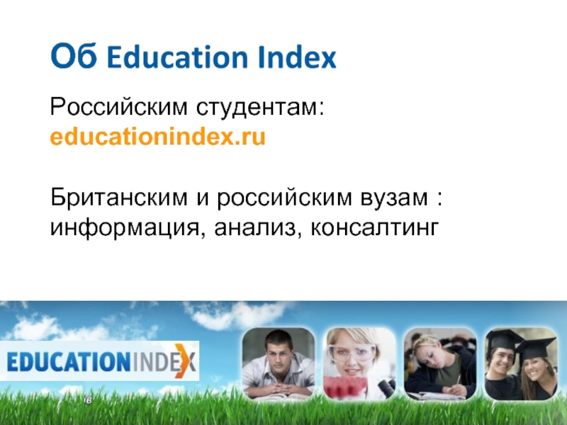 Education index