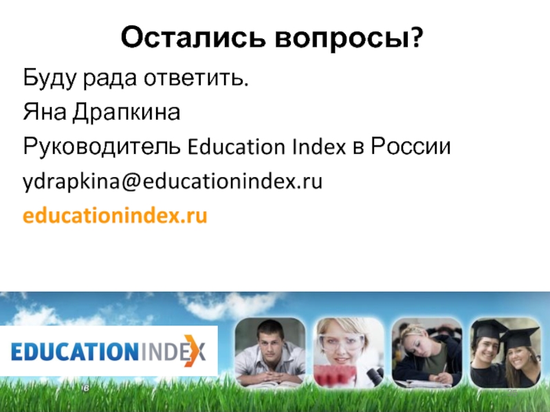 Education index