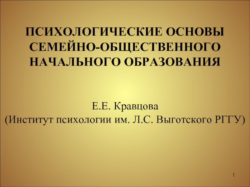 Институт психологии им л с выготского. РГГУ Выготского. Институт психологии им. л.с. Выготского РГГУ. Выготский цитаты о творчестве.