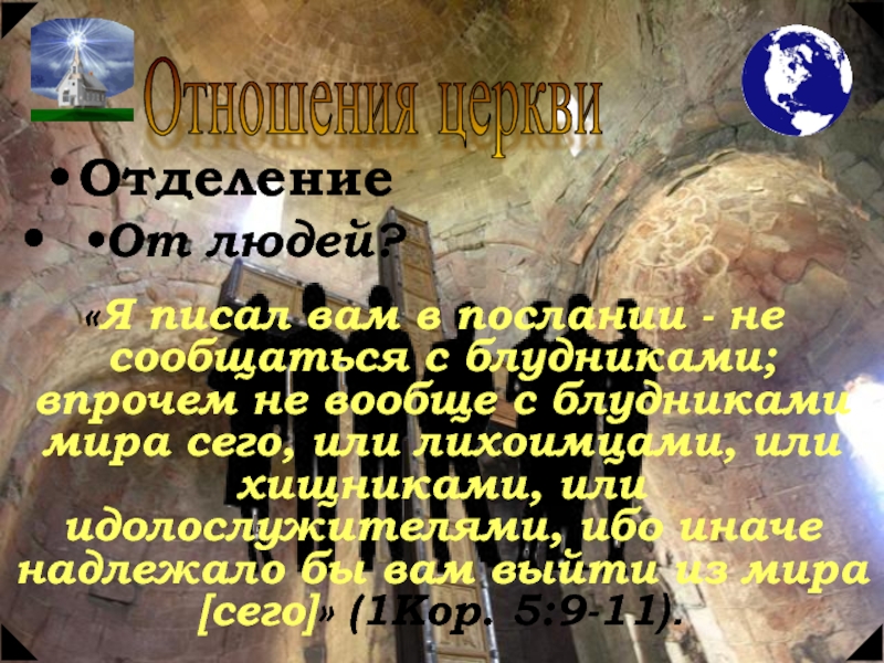 Имеем нужду. Милости хочу а не жертвы. Что значит милости хочу а не жертвы в Библии. Ибо я милости хочу а не жертвы. Пойдите научитесь что значит милости хочу а не жертвы.