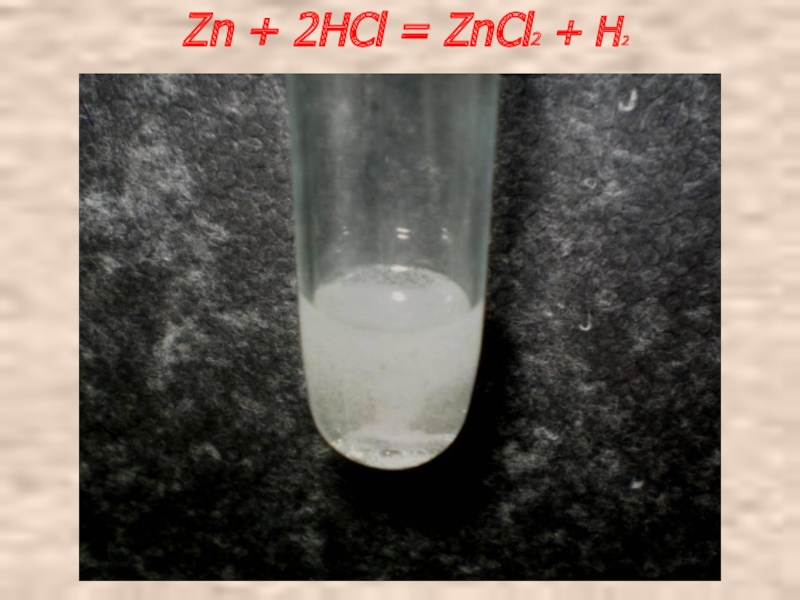 Zn bacl2 h2o. Znso4 осадок. H2so4+bacl2 опыт. ZN 2hcl zncl2 h2. Bacl2 + h2o фильтровальная бумага.