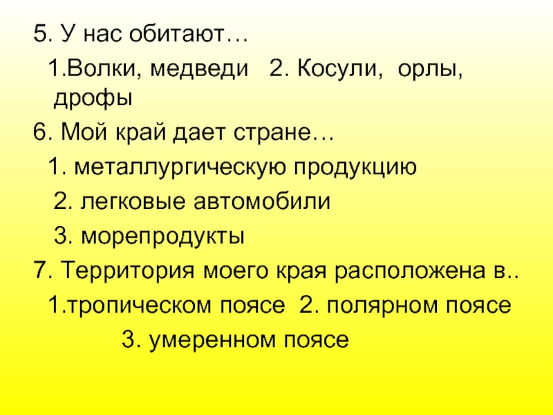 Дай край что это. Дай край что это