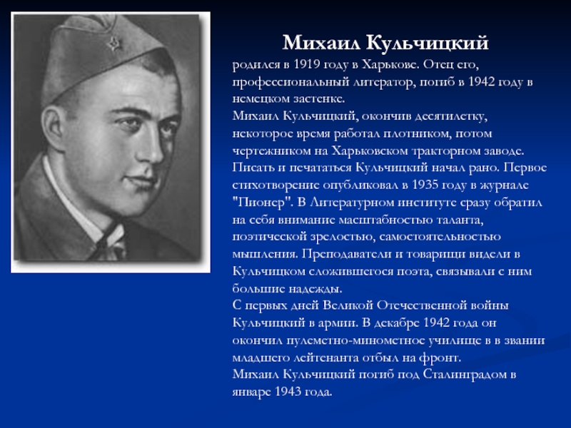 План сочинения вов в литературе 20 века