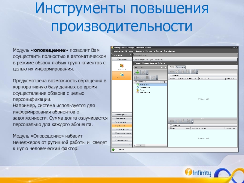 Инструменты повышения производительности программного обеспечения презентация