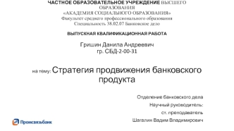 Гришин Данила Андреевич