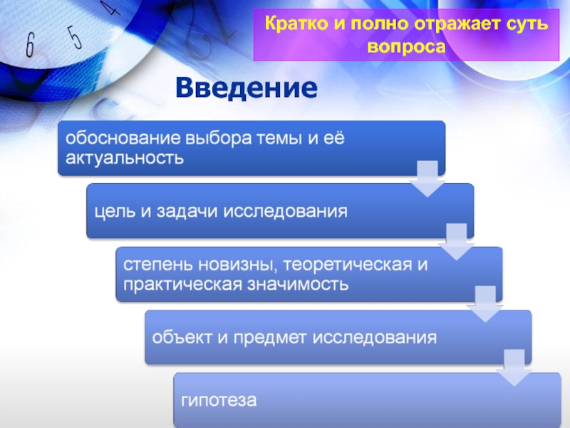 1 актуальность значимость темы в теоретическом и практическом плане