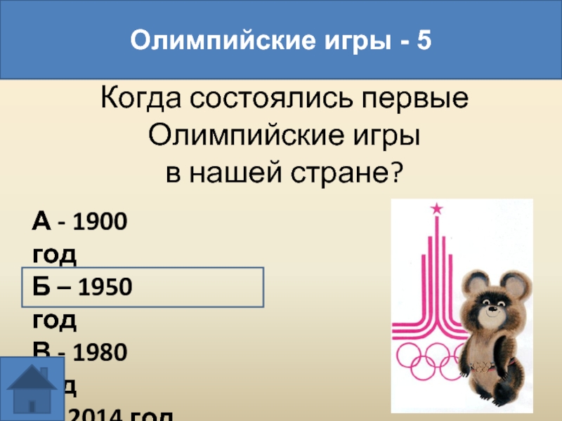 Когда состоялась 1. Число чтобы неравенство было верным. Записать верное неравенство. Четырехзначные цифры. Верные неравенства.