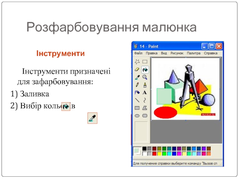 Можно ли сделать презентацию в paint