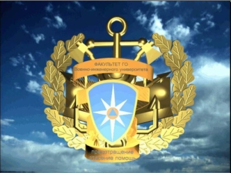 ТЕМА: Применение географических информационных систем для предупреждения и ликвидации чрезвычайных ситуаций Время занятия: - 2 часа МОСКВА 2002 Овсяник.