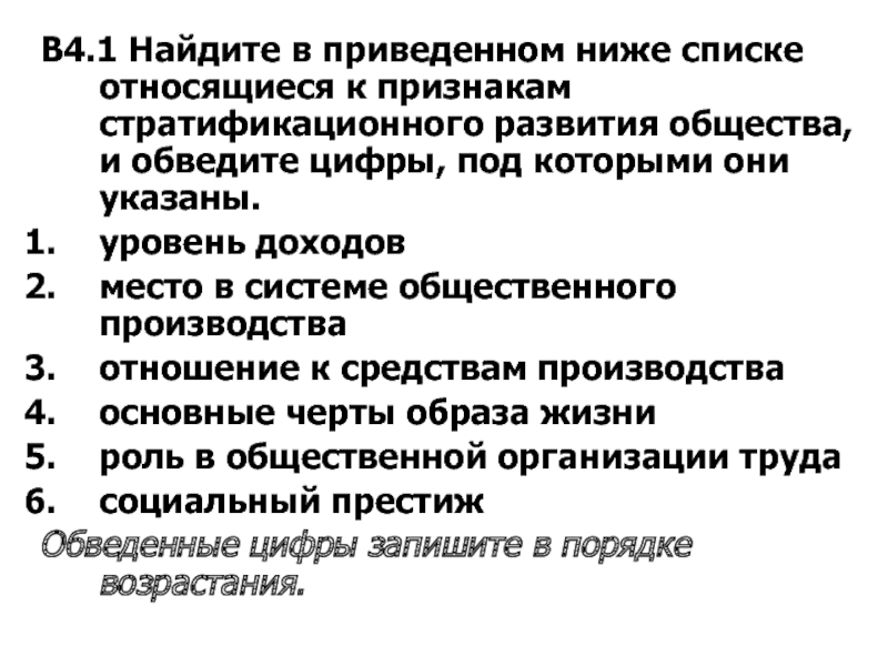 К списку б относятся. Редактирование текста представляет собой. Редактирование текста представляет собой процесс внесения изменений. Редактирование текста представляет собой в информатике. Процесс правки текста.