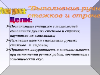 Тема урока: