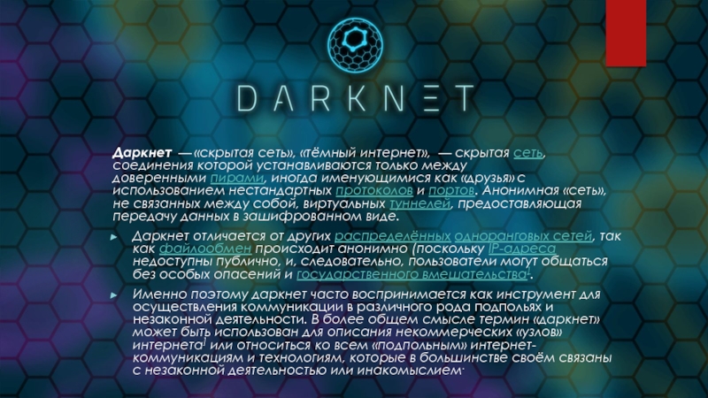 Darknet Market Forum