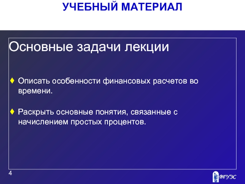 Раскрыть основные. Системный анализ это в информатике. Основные задачи общей теории систем. Методические задачи лекции. Анализ это в информатике.