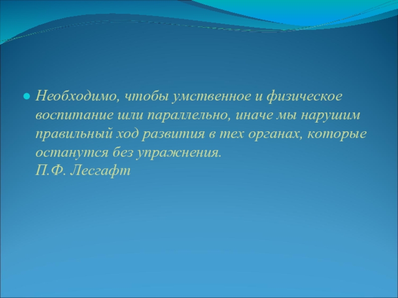 И необходимо в их дальнейшей. И необходимо в их дальнейшей