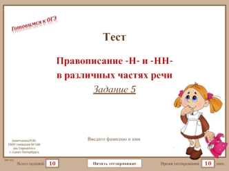 Тест - ОГЭ задание 5