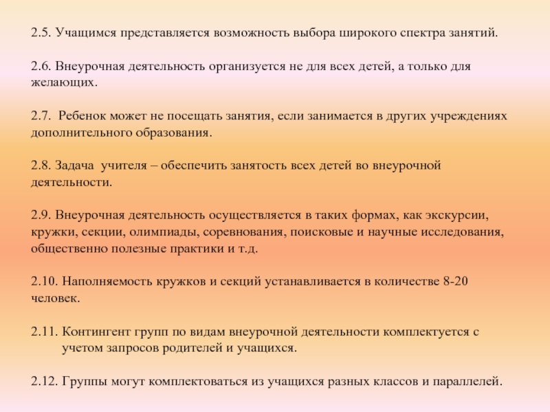 Представилась возможность. Не представляется возможности. Если представилась возможность. Как представиться возможность.