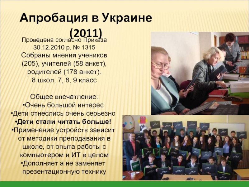 С какого класса общ. Общее впечатление о классе. 9 Класс учебная деятельность.