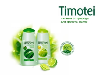 питание от природы             для красоты волос