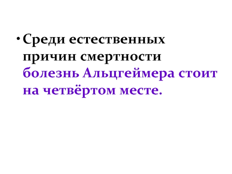 Наследственные болезни и их классификация презентация - 80 фото