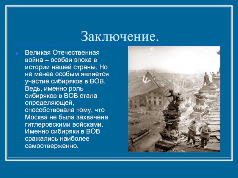 Великая отечественная война проект 4 класс кратко