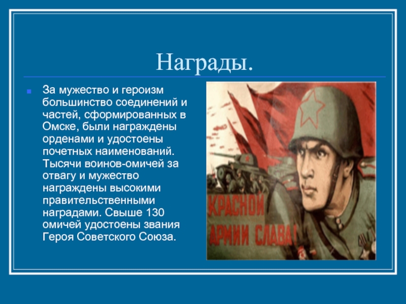 Героизм. Мужество и героизм. Мужество отвага и героизм. Картинки мужество и героизм. Мужество, героизм, доблесть.