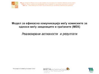 Foundation for sustainable ICT solutions MEC.mk - Model for Efficient Communication between the Commissions for Interethnic Relations and the Citizens.
