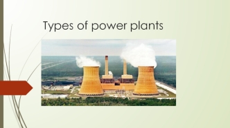 Types of power plants