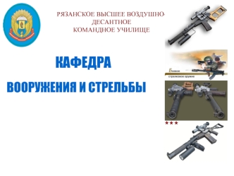 Нож разведчика стреляющий (НРС, НРС-2), боевой нож СН-1 Клен, ножи выживания 6*6, Эльф и арбалеты