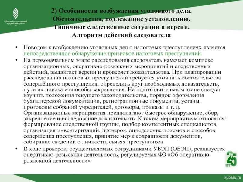 Обстоятельства подлежащие установлению по административному делу