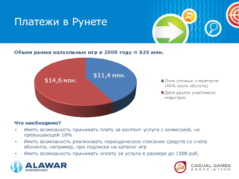 Что такое рунет российский сегмент интернета