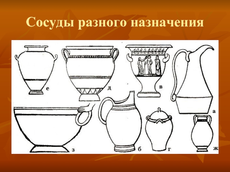 Рисунки греческих ваз 5 класс