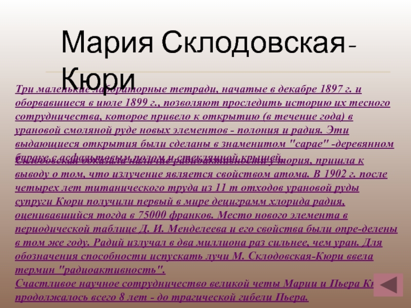 Советский атомный проект презентация. Советский атомный проект.