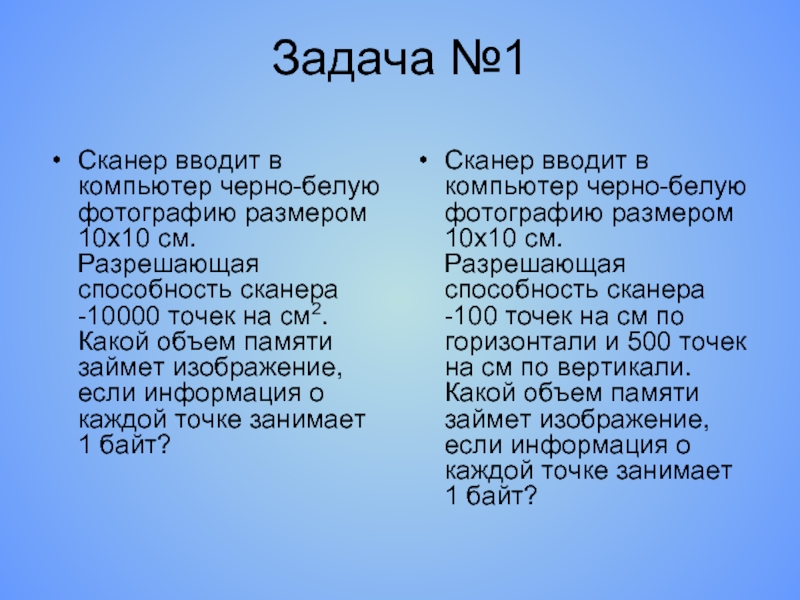 Сканируется цветное изображение размером 10