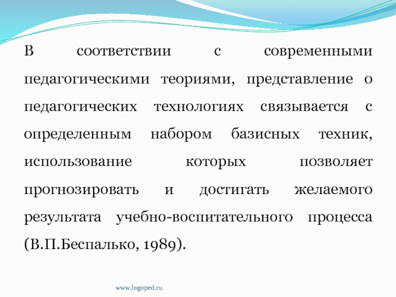 Теория представлений. Соответствие современности.