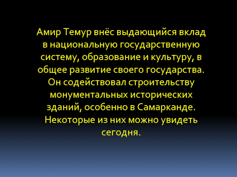 Стихи амиру. Амир Темур презентация. Amir Temur prezintatsiya.