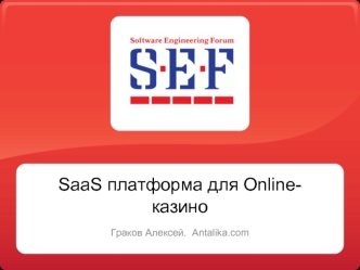 SaaS платформа для Online-казино