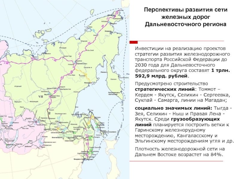 Дальний восток занимает часть россии