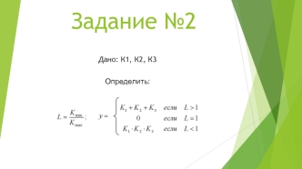 Презентация по информатике