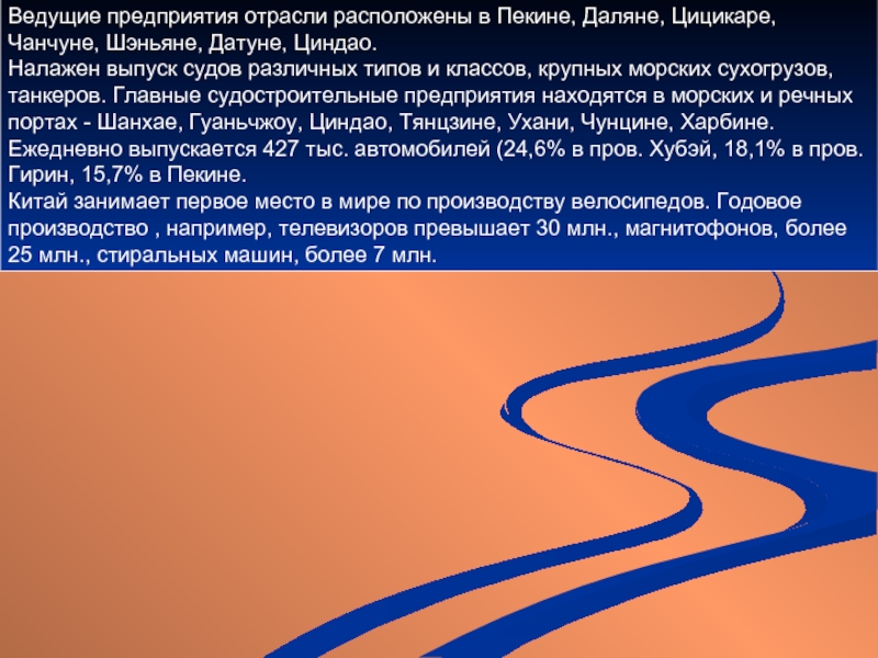 Расположите отрасли. Почему ведущие отрасли находятся.